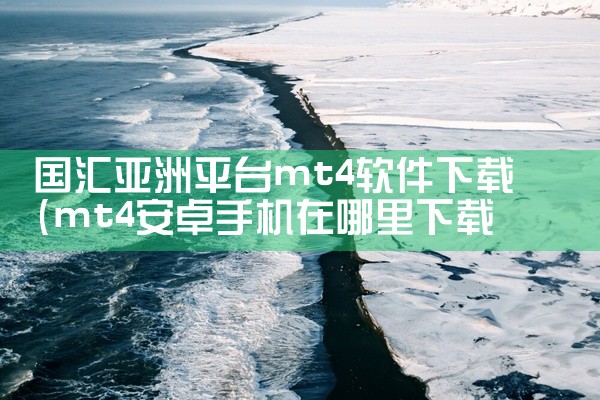 外卖平台返现软件下载安装
