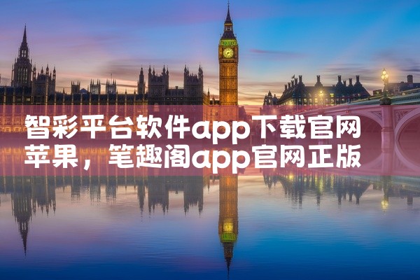 win7电脑软件下载平台哪个好