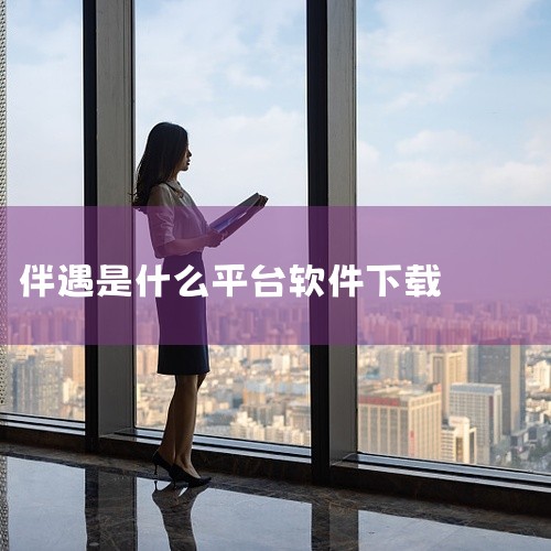 企业回金荣中国-16年炒黄金正规大品牌,充$200可获$285可提现！开户领取最高29800美元赠金，0元开户，点差每手低至15美元，10美元即可起投。香港黄金交易所84号行员,交易透明无暗箱操作,服,