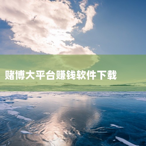 企业回养殖互联网系统软件可以考虑以下几家：1. 农智信 ：国内比较专业的农业互联网服务商，提供智慧农业解决方案，包含农业物联网、农业大数据、农业金融、农业产业链等，其中农乐链是其拳头产品。2. 飞利浦|