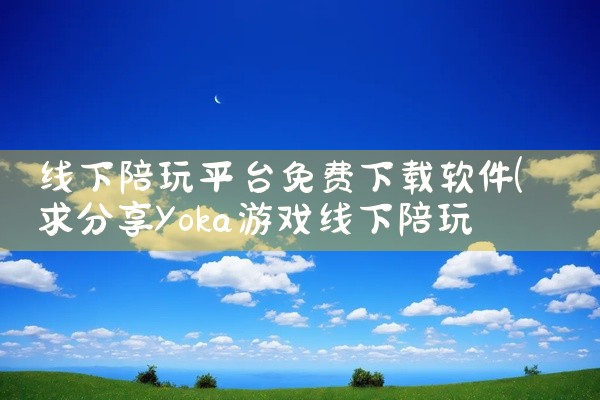 爆料平台官网入口下载软件